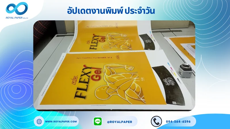 อัปเดตงานพิมพ์เลย์เดี่ยว วันที่ 13 ส.ค 68 ถุงกระดาษ รองหู+รองก้น ร้อยเชือกเปียสีแดง ยาว 60 cm ใช้กระดาษอาร์ตการ์ด 350 แกรม เคลือบเงา ขนาด 25 X 18 นิ้ว พิมพ์ด้วยระบบ OFFSET 4 สี