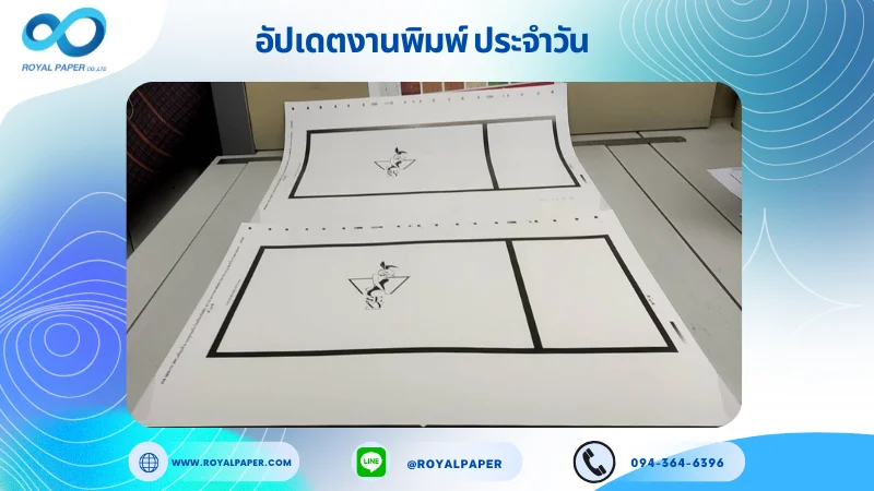 อัปเดตงานพิมพ์เลย์เดี่ยว วันที่ 13 ส.ค 68 ถุงกระดาษ รองหู+รองก้น ร้อยเชือกเปียสีดำ ยาว 50 cm ใช้กระดาษอาร์ตการ์ด 350 แกรม เคลือบเงา ขนาด 25 X 18 นิ้ว พิมพ์ด้วยระบบ OFFSET 4 สี