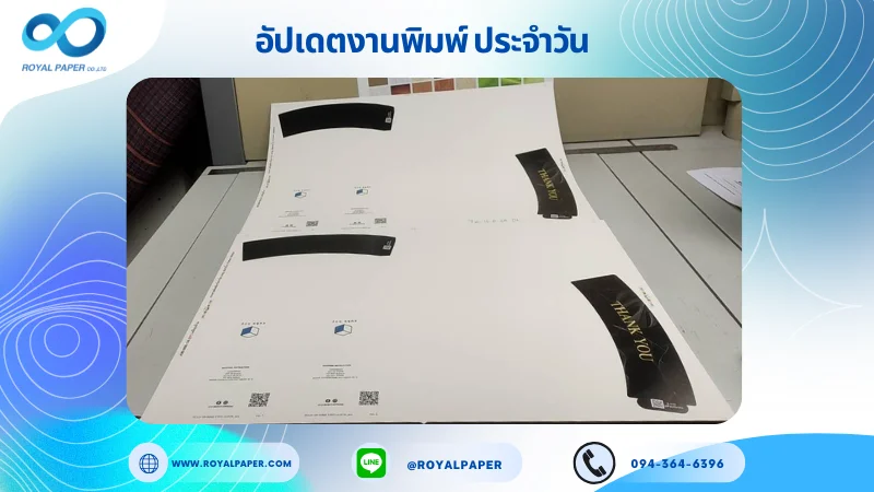 อัปเดตงานพิมพ์เลย์เดี่ยว วันที่ 13 ส.ค 68 กล่องกระดาษ ปลอกแก้ว ใช้กระดาษอาร์ตการ์ด 350 แกรม เคลือบด้าน ขนาด 25 X 18 นิ้ว พิมพ์ด้วยระบบ OFFSET 4 สี