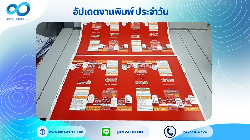 อัปเดตงานพิมพ์เลย์เดี่ยว วันที่ 13 ส.ค 68 กล่องใส่ครีมกันแดด ใช้กระดาษอาร์ตการ์ด 350 แกรม เคลือบเงา ขนาด 25 X 18 นิ้ว พิมพ์ด้วยระบบ OFFSET 4 สี