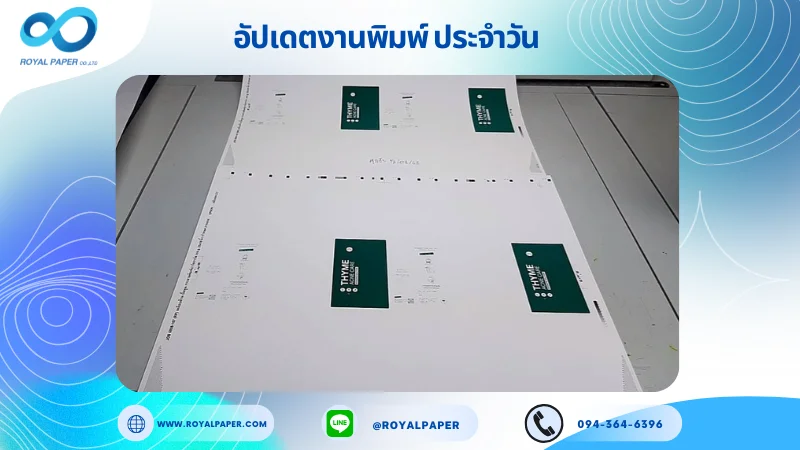 อัปเดตงานพิมพ์เลย์เดี่ยว วันที่ 18 ส.ค 68 กล่องกล่องสเปรย์ ใช้กระดาษอาร์ตการ์ด 350 แกรม เคลือบด้าน ปั๊มนูน ขนาด 25 X 18 นิ้ว พิมพ์ด้วยระบบ OFFSET 4 สี