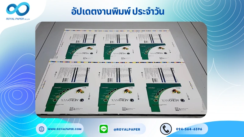 อัปเดตงานพิมพ์เลย์เดี่ยว วันที่ 26 ส.ค 68 กล่องผลิตภัณฑ์เสริมอาหาร ใช้กระดาษอาร์ตการ์ด 350 แกรม เคลือบด้าน ปั๊มนูน สปอตยูวี ขนาด 25 X 12 นิ้ว พิมพ์ด้วยระบบ OFFSET 4 สี