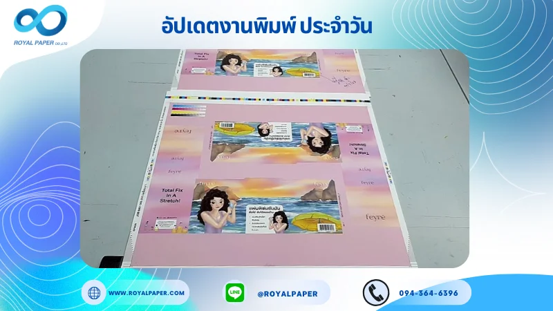 อัปเดตงานพิมพ์เลย์เดี่ยว วันที่ 29 ก.ค 68 กล่องใส่กระดาษซับมัน ใช้กระดาษอาร์ตการ์ด 350 แกรม เคลือบเงาขนาด 15.5 X 14.33 นิ้ว พิมพ์ด้วยระบบ OFFSET 4 สี