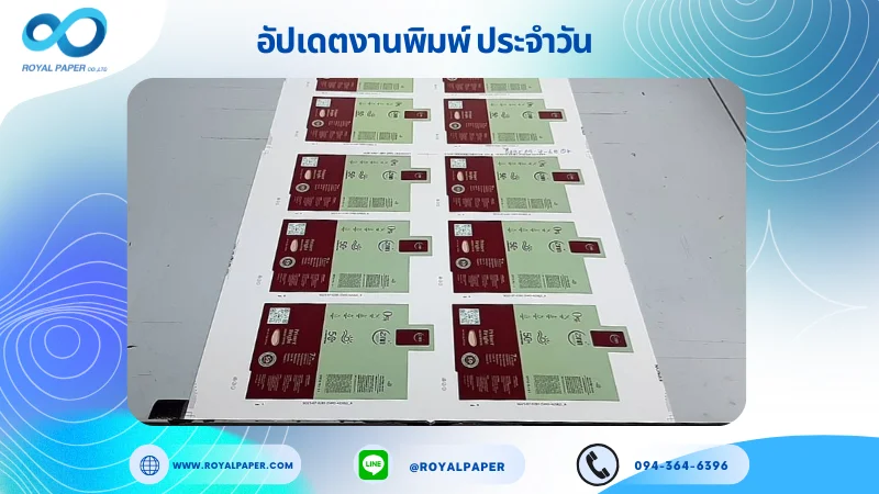 อัปเดตงานพิมพ์เลย์เดี่ยว วันที่ 29 ก.ค 68 กล่องครีมกันแดด กล่องผลิตภัณฑ์เสริมอาหาร ใช้กระดาษอาร์ตการ์ด 350 แกรม เคลือบเงา ขนาด 15.5 X 14.33 นิ้ว พิมพ์ด้วยระบบ OFFSET 4 สี