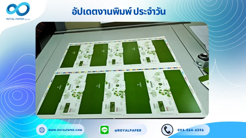 อัปเดตงานพิมพ์เลย์เดี่ยว วันที่ 8 ก.ย. 68 กล่องใส่ยาสมุนไพร ใช้กระดาษอาร์ตการ์ด 350 แกรม เคลือบด้านปั๊มนูน ขนาด 25 X 12 นิ้ว พิมพ์ด้วยระบบ OFFSET 4 สี