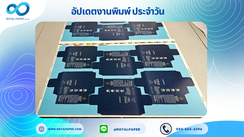 อัปเดตงานพิมพ์เลย์เดี่ยว วันที่ 14 ต.ค. 68 กล่องครีม ใช้กระดาษอาร์ตการ์ด 350 แกรม เคลือบด้าน เคทองเงา ขนาด 21.5 X 15.5 นิ้ว พิมพ์ด้วยระบบ OFFSET 4 สี