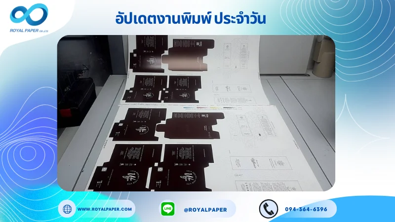 อัปเดตงานพิมพ์เลย์ร่วม วันที่ 14 ต.ค. 68 กล่องใส่ก้านไม้หอม กล่องครีม ใช้กระดาษอาร์ตการ์ด 350 แกรม เคลือบด้าน เคเงินเงา ขนาด 28 X 20 นิ้ว พิมพ์ด้วยระบบ OFFSET 4 สี