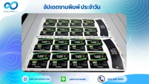 อัปเดตงานพิมพ์เลย์เดี่ยว วันที่ 21 ต.ค. 68 กล่องอุปกรณ์อิเล็กทรอนิกส์ ใช้กระดาษอาร์ตการ์ด 350 แกรม เคลือบเงา ขนาด 25 X 12 นิ้ว พิมพ์ด้วยระบบ OFFSET 4 สี