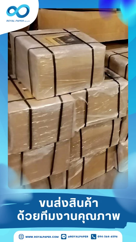 ขนส่งสินค้าวันที่ 04 พ.ย. 68 กล่องพัสดุสีน้ำตาลจำนวนมาก ซ้อนกันเป็นระเบียบ ห่อฟิล์มใส และรัดสายรัดสีดำ ขอขอบคุณที่เลือกผลิตกับเราที่โรงพิมพ์ รอยัลเปเปอร์