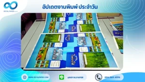 อัปเดตงานพิมพ์เลย์ร่วม วันที่ 10 พ.ย. 68 กล่องใส่ยาบำรุงต้นพืช ใช้กระดาษอาร์ตการ์ด 400 แกรม เคลือบด้าน ปั๊มนูน สปอตยูวี ปลอกแก้ว ขนาด 25 X 18 นิ้ว พิมพ์ด้วยระบบ OFFSET 4 สี