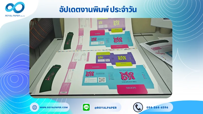 อัปเดตงานพิมพ์เลย์ร่วม วันที่ 24 พ.ย. 68 กล่องครีม ฉลากสินค้า ปลอกแก้ว ใช้กระดาษอาร์ตการ์ด 350 แกรม เคลือบด้านขนาด 28 X 20 นิ้ว พิมพ์ด้วยระบบ OFFSET 4 สี