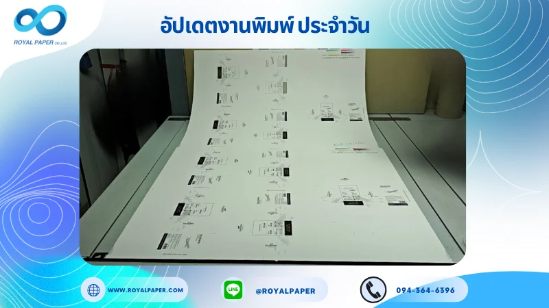 อัปเดตงานพิมพ์เลย์เดี่ยว วันที่ 3 พ.ย. 68 กล่องครีม กล่องใส่แผ่นฟิล์มติดโทรศัพท์ ใช้กระดาษอาร์ตการ์ด 350 แกรม เคลือบด้าน เคทองเงา ขนาด 28 X 20 นิ้ว พิมพ์ด้วยระบบ OFFSET 4 สี