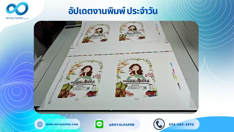 อัปเดตงานพิมพ์เลย์เดี่ยว วันที่ 30 ต.ค. 68 ถุงกระดาษสินค้าแม่และเด็ก รองหู+รองก้น ร้อยเชือกเปียสีขาว ยาว 40 cm. ใช้กระดาษอาร์ตการ์ด 190 แกรม เคลือบเงา ขนาด 18 X 12.5 นิ้ว พิมพ์ด้วยระบบ OFFSET 4 สี