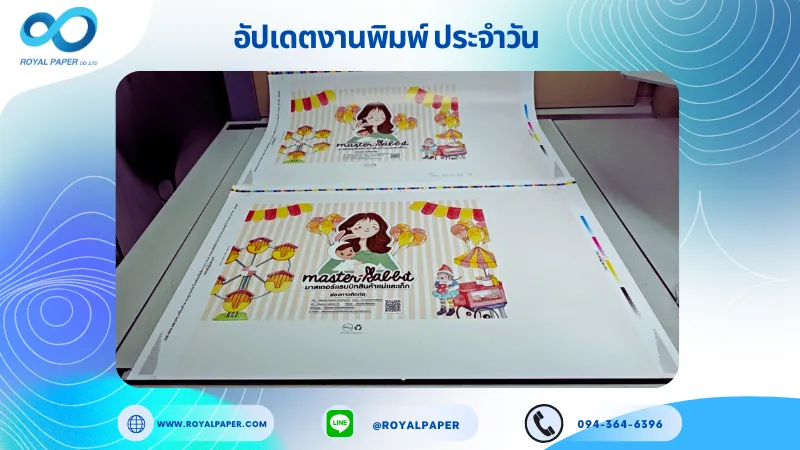 อัปเดตงานพิมพ์เลย์เดี่ยว วันที่ 30 ต.ค. 68 ถุงกระดาษสินค้าแม่และเด็ก รองหู+รองก้น ร้อยเชือกเปียสีขาว ยาว 40 cm. ใช้กระดาษอาร์ตการ์ด 190 แกรม เคลือบเงา ขนาด 28 X 20 นิ้ว พิมพ์ด้วยระบบ OFFSET 4 สี