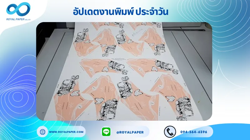 อัปเดตงานพิมพ์เลย์เดี่ยว วันที่ 30 ต.ค. 68 กรวย ใช้กระดาษอาร์ตการ์ด 300 แกรม เคลือบเงา ขนาด 25 X 10 นิ้ว พิมพ์ด้วยระบบ OFFSET 4 สี