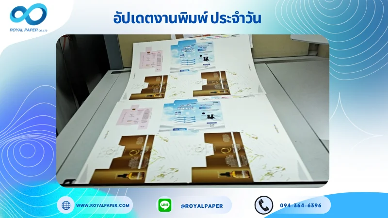 อัปเดตงานพิมพ์เลย์ร่วม วันที่ 4 พ.ย. 68 กล่องถุงกระดาษ กล่องเซรั่ม กล่องถุงเท้า ใช้กระดาษอาร์ตการ์ด 350 แกรม เคลือบเงา เคทองเงา ขนาด 25 X 18 นิ้ว พิมพ์ด้วยระบบ OFFSET 4 สี
