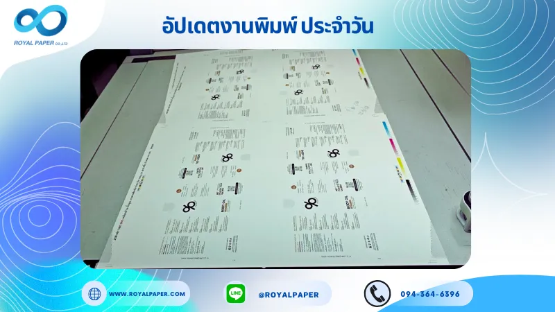 อัปเดตงานพิมพ์เลย์เดี่ยว วันที่ 5 พ.ย. 68 กล่องครีม ใช้กระดาษอาร์ตการ์ด 350 แกรม เคลือบด้าน ปั๊มนูน ขนาด 21.5 X 15.5 นิ้ว พิมพ์ด้วยระบบ OFFSET 4 สี