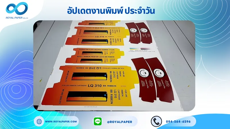 อัปเดตงานพิมพ์เลย์เดี่ยว วันที่ 5 พ.ย. 68 กล่องเซรั่ม ปลอกแก้ว ใช้กระดาษอาร์ตการ์ด 350 แกรม เคลือบเงา ขนาด 21.5 X 15.5 นิ้ว พิมพ์ด้วยระบบ OFFSET 4 สี