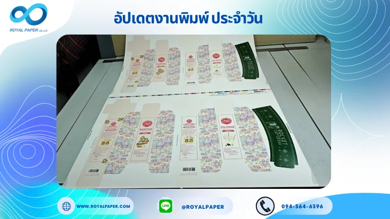 อัปเดตงานพิมพ์เลย์เดี่ยววันที่ 7 พ.ย. 68 กล่องน้ำหอม ใช้กระดาษอาร์ตการ์ด 350 แกรม เคลือบด้าน ขนาด 25 X 18 นิ้ว พิมพ์ด้วยระบบ OFFSET 4 สี