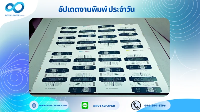 อัปเดตงานพิมพ์เลย์ร่วม วันที่ 7 พ.ย. 68 กล่องเซรั่ม ใช้กระดาษอาร์ตการ์ด 350 แกรม เคลือบด้าน ปั๊มนูน ขนาด 25 X 12 นิ้ว พิมพ์ด้วยระบบ OFFSET 4 สี