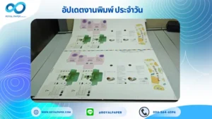 Projects 1 อัปเดตงานพิมพ์เลย์ร่วม วันที่ 9 ก.พ. 69 กล่องเซรั่ม กล่องครีม กล่องใส่ไม้ดูดกลิ่น ปลอกแก้ว ใช้กระดาษอาร์ตการ์ด 350 แกรม เคลือบด้าน เคทองเงา ปั๊มนูน สปอตยูวี ขนาด 25 X 18 นิ้ว พิมพ์ด้วยระบบ OFFSET 4 สี