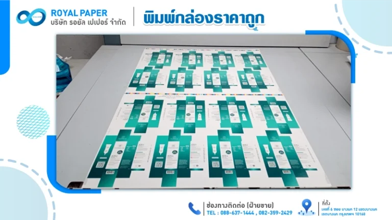 อัปเดตงานพิมพ์กล่องราคาถูก เสาร์ ที่ 22-10-2565 - 1