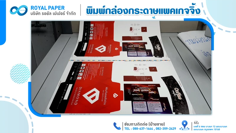อัปเดตงานพิมพ์กล่องกระดาษแพคเกจจิ้ง จันทร์ ที่ 12-12-2565