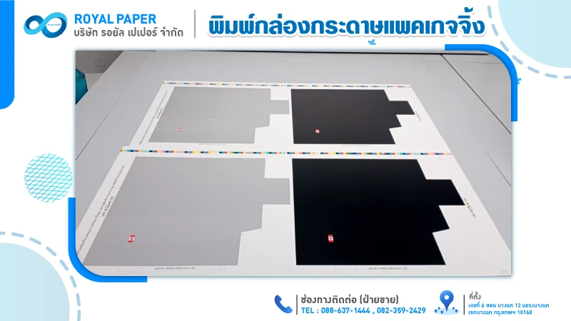 อัปเดตงานพิมพ์กล่องกระดาษแพคเกจจิ้ง อังคาร ที่ 13-12-2565 - 1