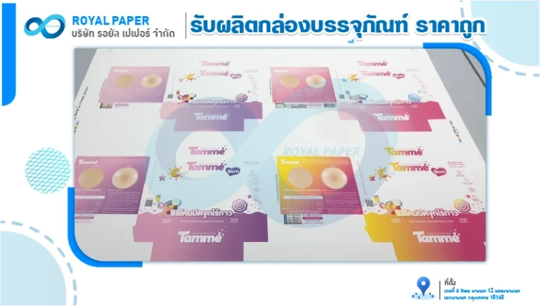 อัปเดตงานรับผลิตกล่องบรรจุภัณฑ์ ราคาถูก เสาร์ ที่ 15-4-2566 - 1