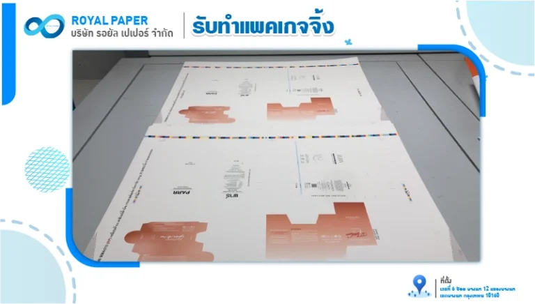 อัปเดตงานพิมพ์ รับทำแพคเกจจิ้ง พฤหัสบดี ที่ 2-3-2566 - 1