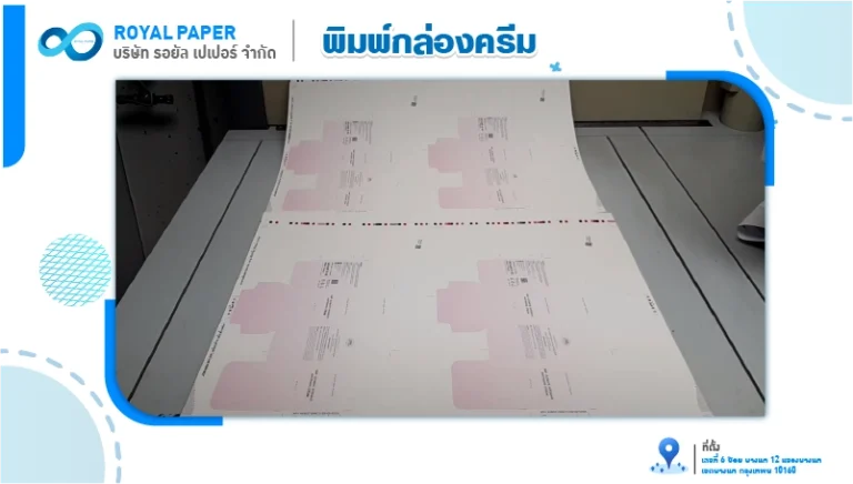 อัปเดตงานพิมพ์ กล่องครีม อังคาร ที่ 7-3-2566 - 1