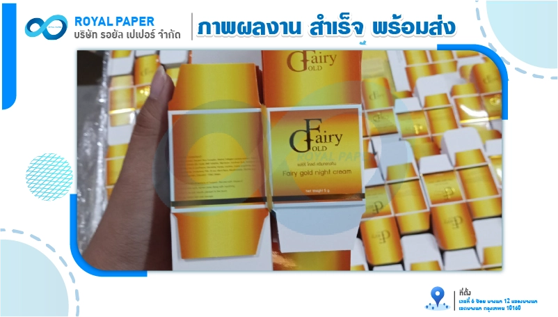 อัปเดตผลงาน พิมพ์กล่องบรรจุภัณฑ์สบู่ พร้อมส่งลูกค้า 15-5-2566 - 3