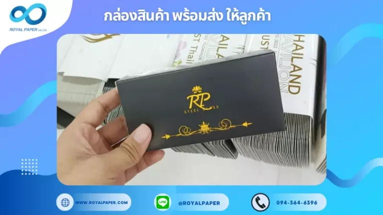 อัปเดตผลงาน พิมพ์กล่องบรรจุภัณฑ์ พร้อมส่งลูกค้า 27-6-2566 - 1