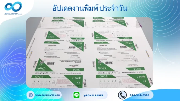 อัปเดตงานพิมพ์กล่องกระดาษแข็ง พฤหัสบดี ที่ 20-7-2566 - 1