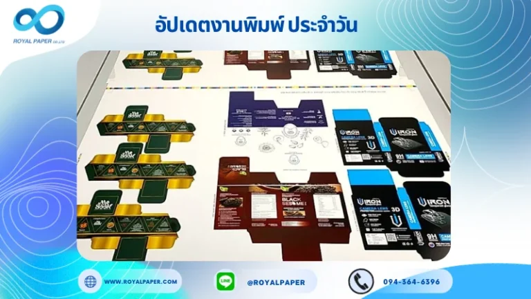 อัปเดตงานพิมพ์เลย์ร่วม วันที่ 2 พ.ย. 66 กล่องใส่กระปุกอาหารเสริม แบรนด์ วิษามิน กล่องอาหารเสริม แบรนด์ Mesook Farm กล่องบรรจุภัณฑ์ ใช้กระดาษอาร์ตการ์ด 350 แกรม ขนาด 28x20 นิ้ว พิมพ์ด้วยระบบ OFFSET 4 สี เคลือบด้าน สปอตยูวี ไดคัท ปะกาว 1 จุด พร้อมขึ้นรูป พิมพ์จำนวน 1,000 ใบ