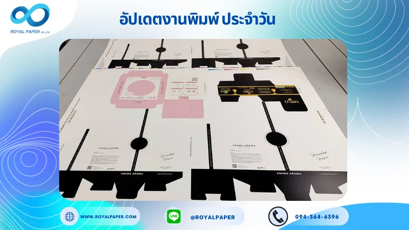 อัปเดตงานพิมพ์ร่วม วันที่ 25 พ.ค. 67 กล่องอโลม่า กล่องสิริโคลน กล่องครีม ใช้กระดาษอาร์ตการ์ด 350 แกรม ขนาด 25x18 นิ้ว พิมพ์ด้วยระบบ OFFSET 4 สี เคลือบด้าน ไดคัท ปะกาว 1 จุด พร้อมขึ้นรูป พิมพ์จำนวน 1,000 ใบ