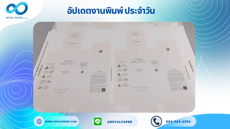 อัปเดตงานพิมพ์เดี่ยว วันที่ 3 พ.ค. 67 กล่องเซรั่ม ใช้กระดาษพิมพ์อาร์ตการ์ด 350 แกรม ขนาด 21.5x15.5 นิ้ว พิมพ์ด้วยระบบ OFFSET 4 สี เคลือบด้าน เคทองเงา ไดคัท ปะกาว 1 จุด พร้อมขึ้นรูป พิมพ์จำนวน 5,000 ใบ