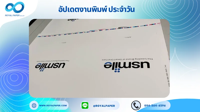 อัปเดตงานพิมพ์เดี่ยว วันที่ 15 มิ.ย. 67 ถุงกระดาษสีขาว ใช้กระดาษอาร์ตการ์ด 190 แกรม ขนาด 25x18 นิ้ว พิมพ์ด้วยระบบ OFFSET 3 สี เคลือบเงา รองหู+รองก้น ร้อยเชือกเปียสีขาว ยาว 45 เซนติเมตร ไดคัท ปะกาว 1 จุด พร้อมขึ้นรูป พิมพ์จำนวน 500 ใบ