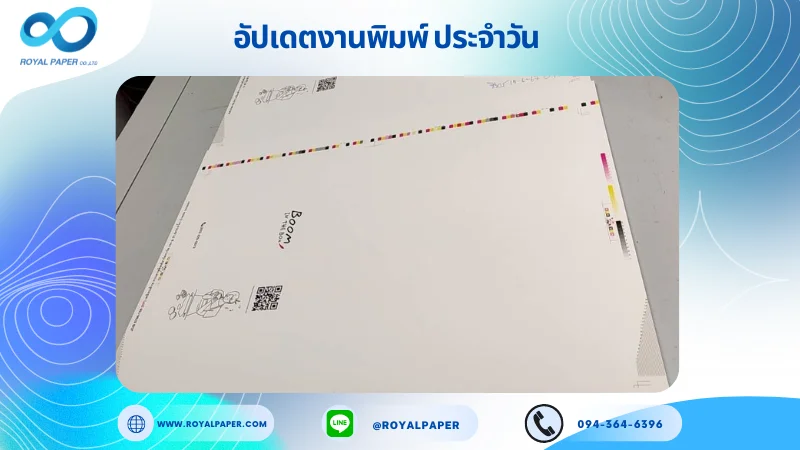 อัปเดตงานพิมพ์เดี่ยว วันที่ 15 มิ.ย. 67 กล่องใส่ขนม กล่องอาหาร ใช้กระดาษอาร์ตการ์ด 350 แกรม ขนาด 21.5x15.5 นิ้ว พิมพ์ด้วยระบบ OFFSET 3 สี เคลือบด้าน ไดคัท ปะกาว 1 จุด พร้อมขึ้นรูป พิมพ์จำนวน 1,000 ใบ