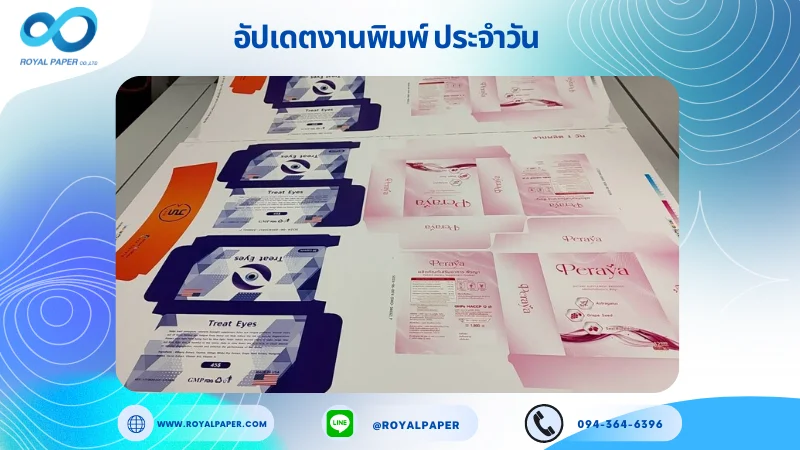 อัปเดตงานพิมพ์ร่วม วันที่ 17 มิ.ย. 67 กล่องอาหารเสริม ปลอกแก้ว ใช้กระดาษอาร์ตการ์ด 350 แกรม ขนาด 28x20 นิ้ว พิมพ์ด้วยระบบ OFFSET 4 สี เคลือบเงา ไดคัท ปะกาว 1 จุด พร้อมขึ้นรูป พิมพ์จำนวน 1,000 ใบ