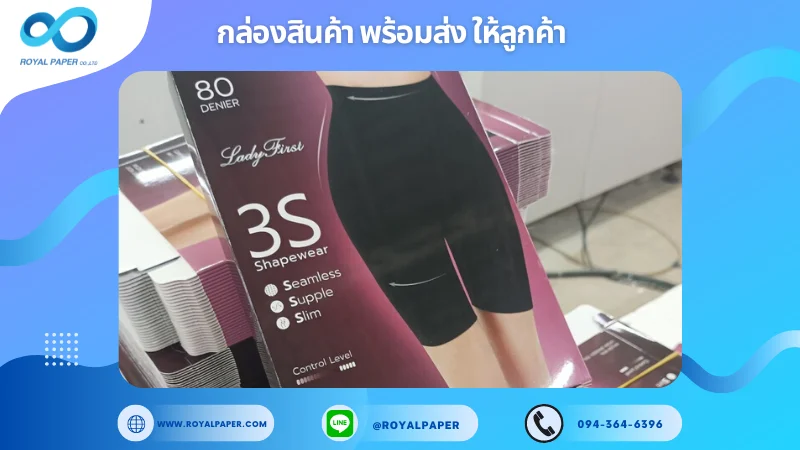 อัปเดตผลงานพิมพ์ 17 มิ.ย. 67 กล่องแพคเกจเสื้อผ้า ขอขอบคุณสำหรับการเลือกใช้บริการผลิตกล่องแพคเกจจิ้งของเราที่ โรงพิมพ์ รอยัลเปเปอร์ ในช่วงเวลานี้ ขอบคุณที่ไว้วางใจและให้เราได้รับผิดชอบในการผลิตกล่องแพคเกจจิ้งให้แก่ท่าน