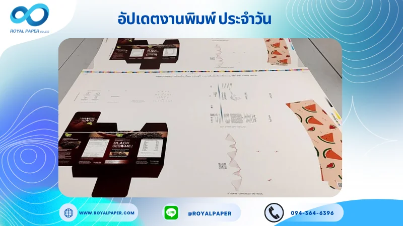 อัปเดตงานพิมพ์ร่วม วันที่ 11 ก.ค. 67 กล่องเซรั่มสีดำ กล่องเซรั่มบำรุงผิวหน้า กล่องครีม ปลอกแก้ว ใช้กระดาษอาร์ตการ์ด 350 แกรม ขนาด 25x18 นิ้ว พิมพ์ด้วยระบบ OFFSET 4 สี เคลือบด้าน ปั๊มนูน สปอตยูวี ไดคัท ปะกาว 1 จุด พร้อมขึ้นรูป พิมพ์จำนวน 1,000 ใบ