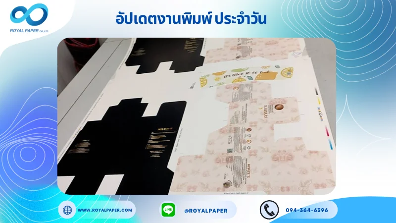 อัปเดตงานพิมพ์เดี่ยว วันที่ 12 ก.ค. 67 กล่องครีมบำรุงผิวหน้าพร้อมตัวล็อค ปลอกแก้ว ใช้กระดาษอาร์ตการ์ด 350 แกรม ขนาด 25x18 นิ้ว พิมพ์ด้วยระบบ OFFSET 4 สี เคลือบด้าน เคทองเงา เคทองด้าน ไดคัท ปะกาว 1 จุด พร้อมขึ้นรูป พิมพ์จำนวน 1,000 ใบ