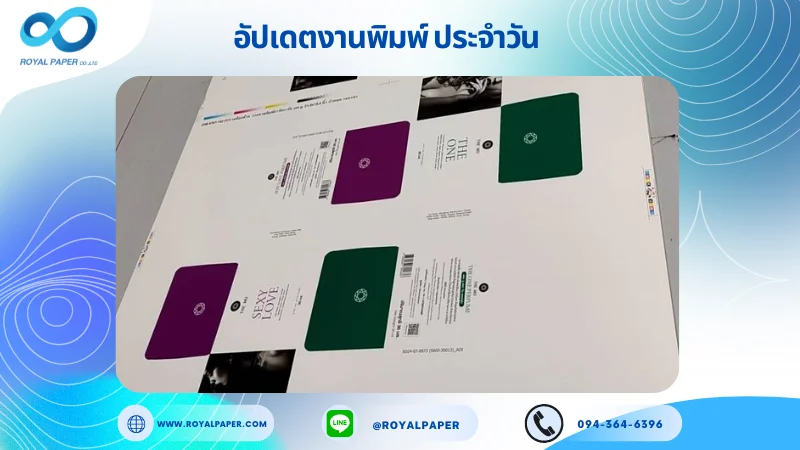 อัปเดตงานพิมพ์ร่วม วันที่ 16 ก.ค. 67 กล่องใส่ขวดน้ำหอมพร้อมตัวล็อค ใช้กระดาษอาร์ตการ์ด 300 แกรม ขนาด 21.5x15.5 นิ้ว พิมพ์ด้วยระบบ OFFSET 5 สีพิเศษ เคลือบด้าน ไดคัท ปะกาว 1 จุด พร้อมขึ้นรูป พิมพ์จำนวน 1,000 ใบ