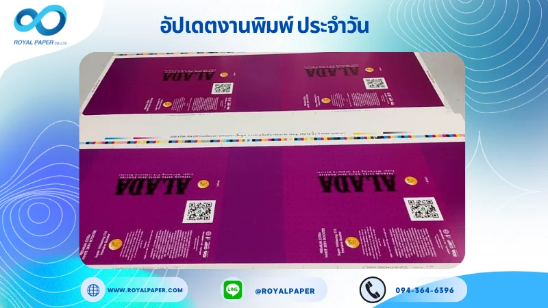 อัปเดตงานพิมพ์เดี่ยว วันที่ 2 ก.ค. 67 กล่องบรรจุภัณฑ์สบู่ ใช้กระดาษอาร์ตการ์ด 350 แกรม ขนาด 25x12 นิ้ว พิมพ์ด้วยระบบ OFFSET 4 สี เคลือบเงา เคทองเงา ปั๊มนูน ไดคัท ปะกาว 1 จุด พร้อมขึ้นรูป พิมพ์จำนวน 500 ใบ