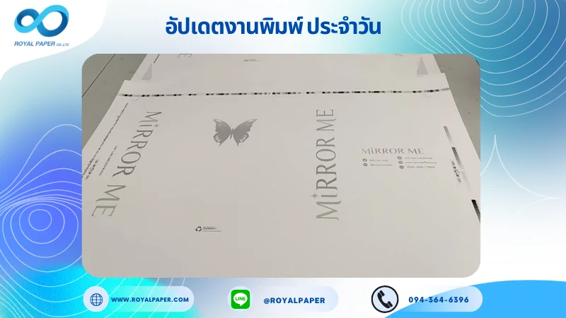 อัปเดตงานพิมพ์เดี่ยว วันที่ 29 มิ.ย. 67 ถุงกระดาษอาร์ตการ์ด ใช้กระดาษอาร์ตการ์ด 210 แกรม ขนาด 25x18 นิ้ว พิมพ์ด้วยระบบ OFFSET 4 สี เคลือบด้าน รองหู+รองก้น ร้อยเชือกเปียสีเงิน ยาว 55 ซม. ไดคัท ปะกาว 1 จุด พร้อมขึ้นรูป พิมพ์จำนวน 2,000 ใบ