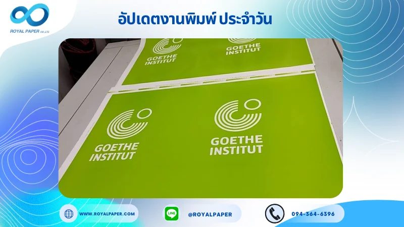 อัปเดตงานพิมพ์เลย์เดี่ยว วันที่ 26 ก.ค. 67 ถุงบรรจุภัณฑ์สีเขียว ร้อยเชือกเปียสีขาว ยาว 50 ซม. ใช้กระดาษอาร์ตการ์ด 190 แกรม ขนาด 25x18 นิ้ว พิมพ์ด้วยระบบ OFFSET 1 สี เคลือบเงา รองหู+รองก้น ไดคัท ปะกาว 1 จุด พร้อมขึ้นรูป พิมพ์จำนวน 1,000 ใบ