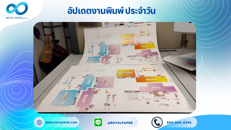 อัปเดตงานพิมพ์เลย์เดี่ยว วันที่ 16 ก.ย. 67 กล่องซิลิโคนปิดจุกมีกาว ใช้กระดาษอาร์ตการ์ต 350 แกรม ขนาด 20 x 28 นิ้ว เคลือบด้าน พิมพ์ด้วยระบบ OFFSET 4 สี พิมพ์จำนวน 1,000 ใบ