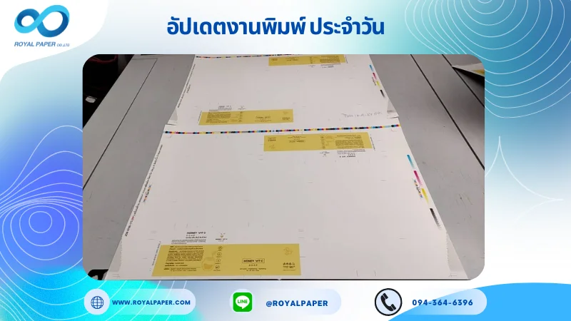 อัปเดตงานพิมพ์เลย์ร่วม วันที่ 16 ก.ย. 67 กล่องสบู่ ฉลากสินค้า ใช้กระดาษอาร์ตการ์ต 350 แกรม ขนาด 21.5 x 15.5 นิ้ว เคลือบด้าน เคทองเงา พิมพ์ด้วยระบบ OFFSET 4 สี พิมพ์จำนวน 10,000 ใบ