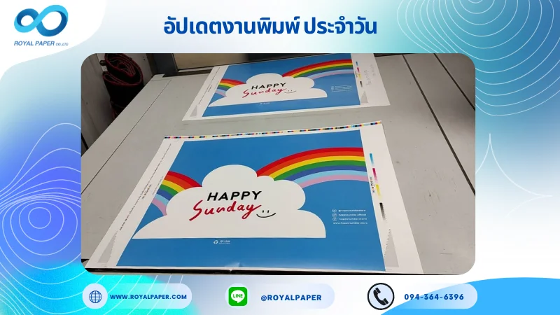 อัปเดตงานพิมพ์เลย์เดี่ยว วันที่ 18 ก.ย. 67 ถุงกระดาษ ใช้กระดาษอาร์ตมัน 350 แกรม ขนาด 157 g. 21.5 x 15.5 นิ้ว เคลือบด้าน รอง+รองก้น ร้อยเชือกเปียสีแดง ยาว 50 Cm พิมพ์ด้วยระบบ OFFSET 4 สี พิมพ์จำนวน 1,000 ใบ